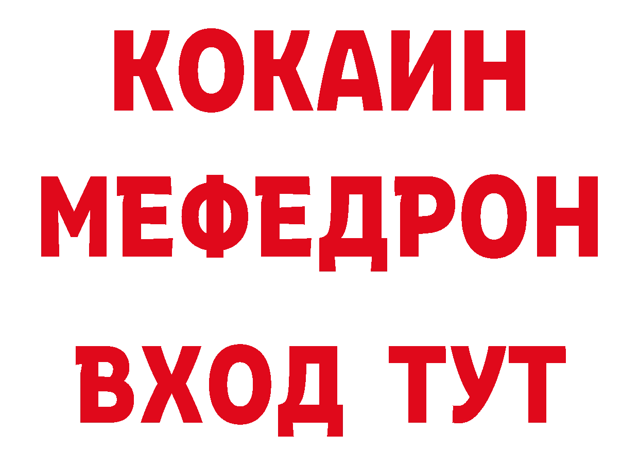 Героин гречка вход даркнет блэк спрут Касимов