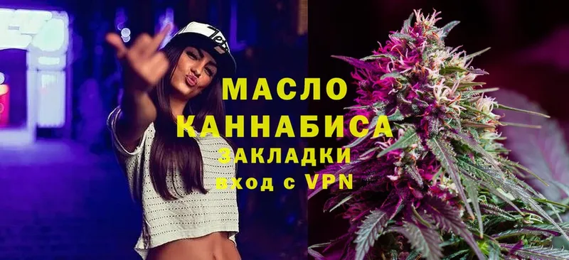 Дистиллят ТГК THC oil  Касимов 